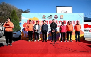 盂县仙人乡山南村重阳健步登高活动圆满举办