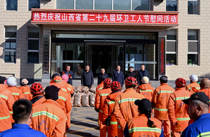 盂县森洁环卫公司举办环卫工人节慰问活动