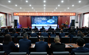 阳泉郊区公司开展《AI助手在身边DeepSeek实战入门》专项培训