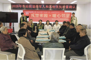 重阳践初心 多维服务守护优抚对象“稳稳的幸福”