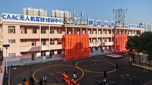 盂县首家无人机培训基地揭牌运营