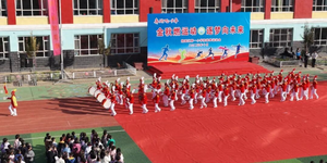 朔城区第一小学校 2025 年秋季趣味运动会开幕式隆重举行