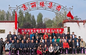 临汾大健康联盟六周年暨重阳节茶话会圆满举办