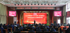 2025年朔州市“文明伴通行·服务暖旅途”文明风尚提升主题实践活动亮点纷呈