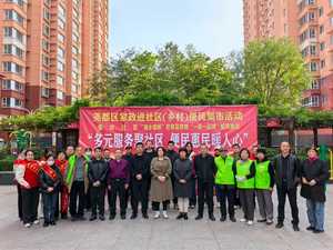 临汾市尧都区临纺社区：重阳便民集市开锣 多元服务暖民心