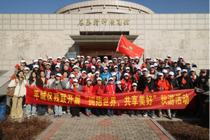 大同市平城区开展“拥抱世界 共享美好”秋游活动