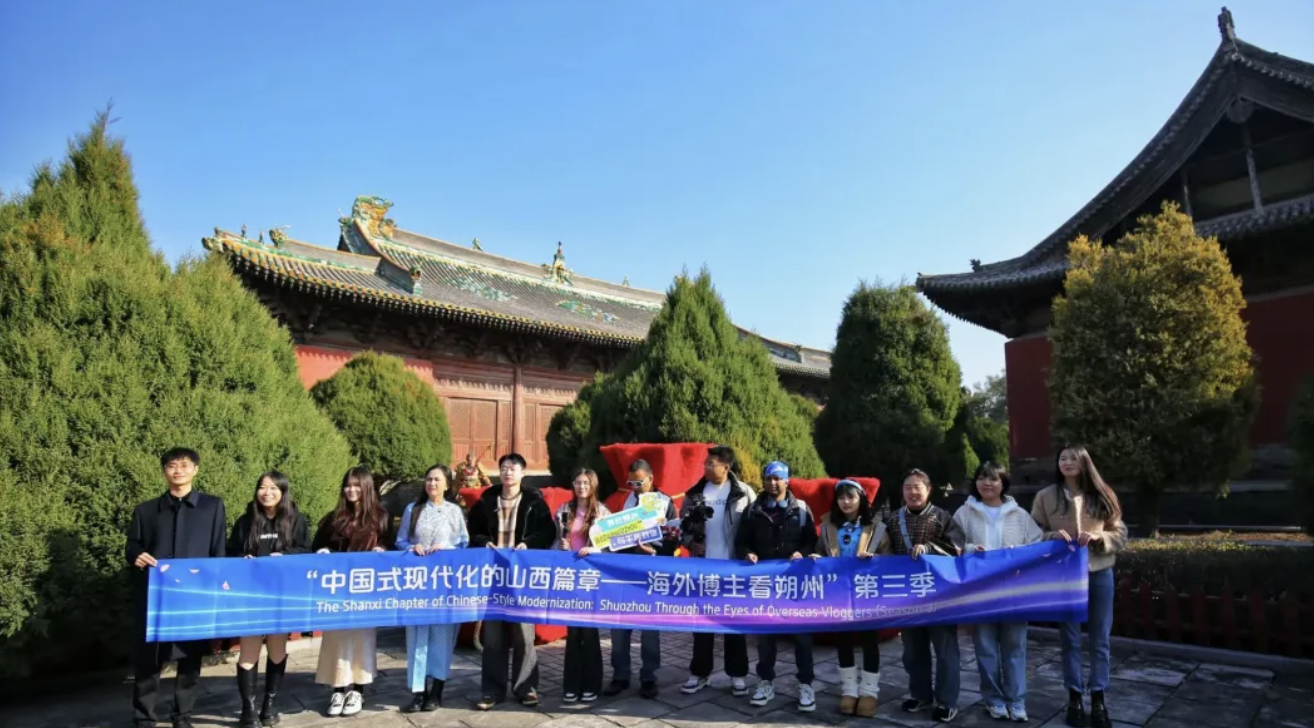 海外博主齐聚朔州 感受古今交融的发展活力