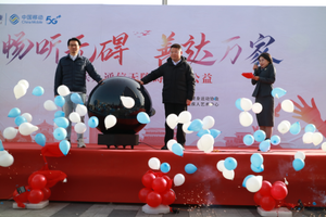 科技与运动共暖残疾人群  &ldquo;畅听无碍 善达万家&rdquo;公益行动在同启动