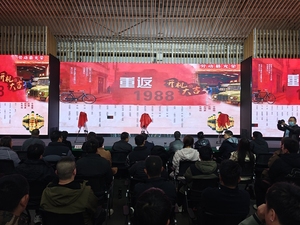 阳泉本土微短剧《重返1988》开机