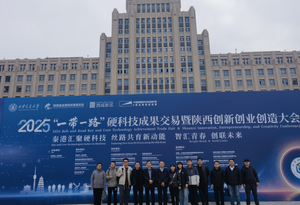 永济:“一带一路”硬科技产业升级 产学研联动打造科技创新引擎