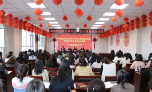 告别教育焦虑 家校共识共赢 — 朔城区妇联关爱中小学生心理健康讲座活动走进朔城区第一小学校