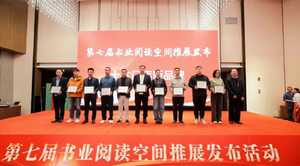 太原新华书店在“第七届书业阅读空间推展”活动中荣获佳绩