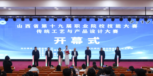 2025年山西省第十九届职业院校技能大赛传统工艺与产品设计赛项在朔州陶瓷职业技术学院成功举办