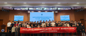 山西工学院2025年山西省重点群体毕业生就业能力培训 “万人计划”宏志助航项目培训班开班