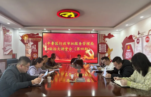 平鲁区行政审批服务管理局举办第四期&ldquo;法治大讲堂&rdquo;