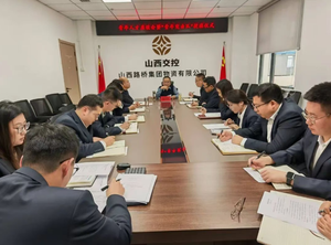 山西路桥集团物资公司：汇聚青年力量 共谱发展新篇