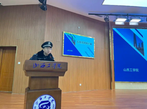 凝聚安全员力量 织密校园反诈网|山西工学院开展反电信网络诈骗安全大讲堂