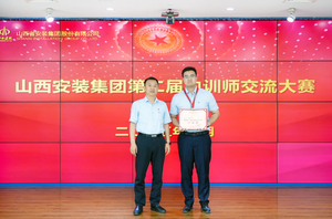 山西建投安装集团内训师征战中国施工企业管理协会“天元杯”硕果累累