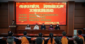 朔城区第二小学校“传承好家风,润物细无声”文明实践活动圆满开展