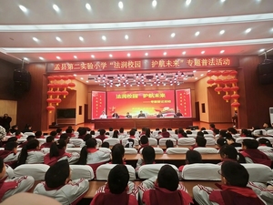 国家宪法日里学法治——盂县第二实验小学开启“护航未来”之旅