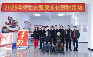 “文化暖人心,残健共相融”——怀仁市残联开展残疾人文化进社区活动