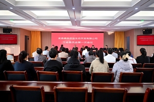 盂县鑫森农业公司工会成立