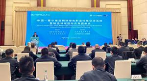 钢铁科技合作让中塞友谊历久弥坚