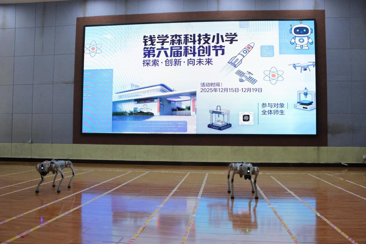 钱学森科技小学：科创节点燃科学梦想