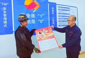 迎新春 送红福 暖人心 &mdash;&mdash;常顺煤业开展挂历送暖活动