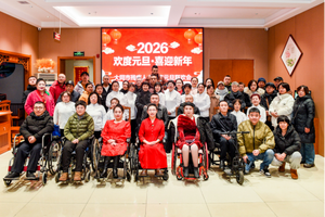 残健欢聚迎新年 翰墨传情展自强&mdash;&mdash;大同市残疾人迎新联谊会温情举行