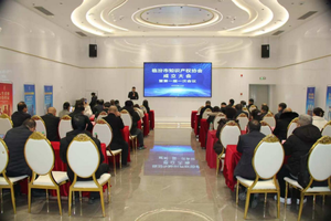 临汾市知识产权协会成立 为高质量发展注入知识产权新动能