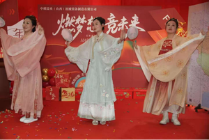 欢歌辞旧岁 同心启新程&mdash;&mdash;中碳瑞业（山西）机械装备制造有限公司元旦联欢会举行