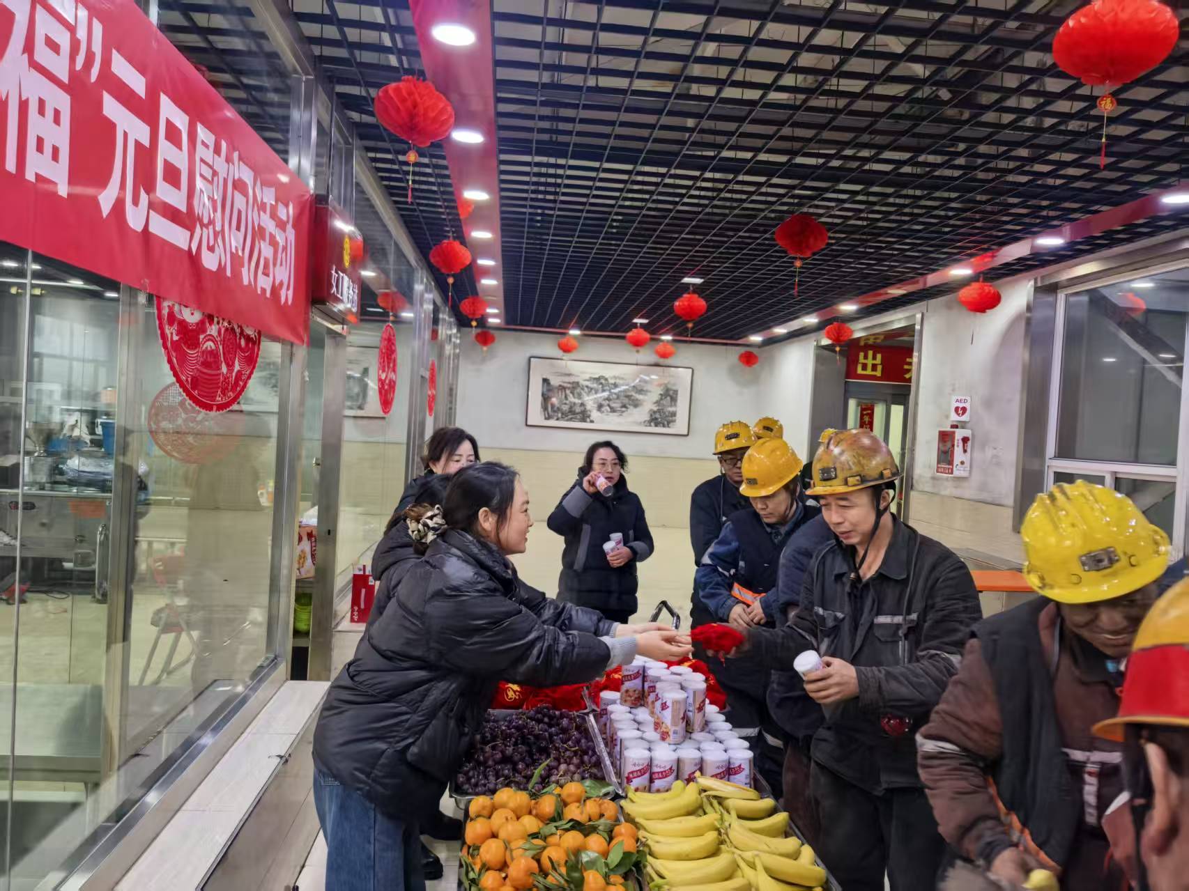 同发东周窑煤业公司开展“迎新年保安全,暖矿工送祝福”慰问活动