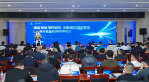 山西新能源储能创新发展论坛在偏关举办 多项硬核成果助力能源转型