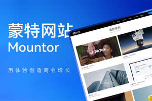 2026企业网站建设哪家好？建站思路拆解+靠谱网站制作公司推荐