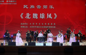 平城民乐《北魏雄风》斩获省市 &ldquo;双冠&rdquo; 尽显北魏文化厚重底蕴