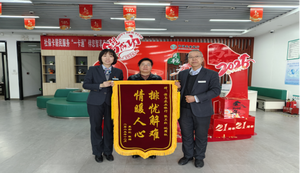 农行侯马新港支行成功协助老年客户化解不明扣款难题
