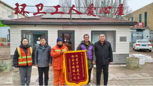 拾金不昧扬正气 环卫本色暖人心