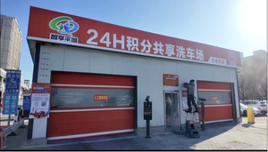 &ldquo;小积分&rdquo;撬动基层治理&ldquo;大效能&rdquo; &mdash;&mdash;大同市平城区水泊寺街道便民洗车服务暖民心