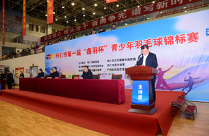 怀仁市首届青少年羽毛球锦标赛燃情开赛