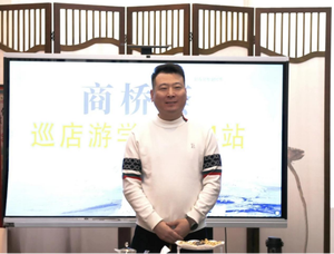 货真价实铸匠心 商桥聚力赢未来&mdash;&mdash;商桥荟巡店游学第144站