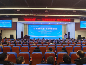 &ldquo;科技的力量&rdquo;&mdash;&mdash;&ldquo;三晋智慧交通&rdquo;院士专家系列报告会举行