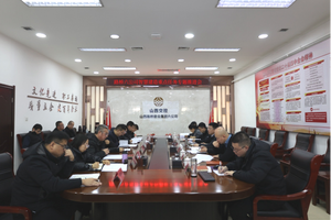 山西路桥集团六公司召开智慧建造重点任务专题推进会