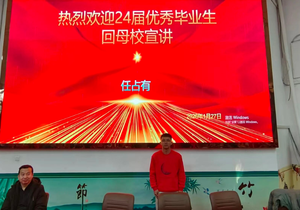 朔州市第二中学校优秀毕业生返校宣讲 传经送宝助学弟学妹逐梦