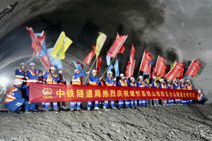 雄忻高铁全线最长隧道顺利贯通