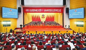 省政协十三届四次会议隆重开幕  唐登杰卢东亮到会祝贺