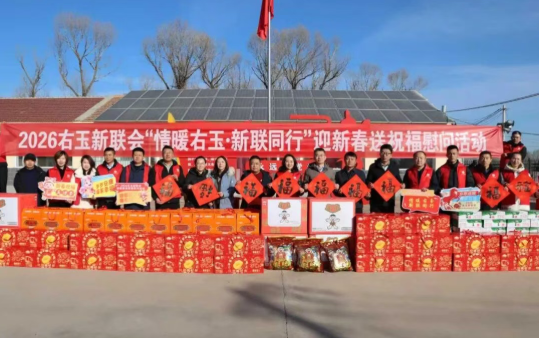 情暖右玉&middot;新联同行 右玉县新联会开展2026迎新春送祝福慰问活动