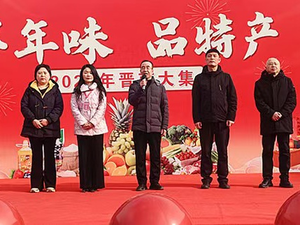 &ldquo;寻年味&middot;品特产&rdquo;促消费&nbsp;2026晋南农批年货节盛大启幕
