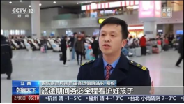 春运期间带娃出行 这份防走失指南请收好