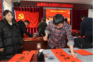 墨香健康文明三重礼 首善平城暖意浓